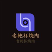老乾杯燒肉加盟