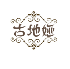 古地婭女裝加盟