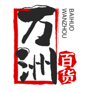 萬洲百貨加盟
