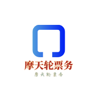 摩天輪票務(wù)加盟