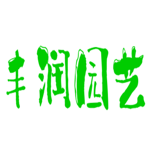 豐潤園藝種植加盟