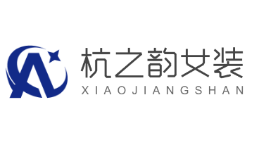 杭之韻女裝加盟