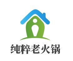 純粹老火鍋加盟