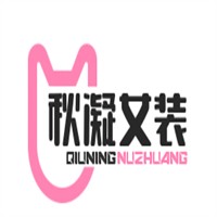 秋凝女裝加盟