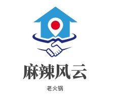 麻辣風云老火鍋加盟