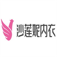 沙蓮妮內衣加盟