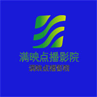 滿映點播影院加盟