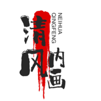 清風(fēng)內(nèi)畫(huà)加盟