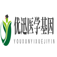 優迅醫學基因加盟