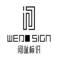 問道標識加盟