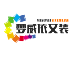 夢威依女裝加盟
