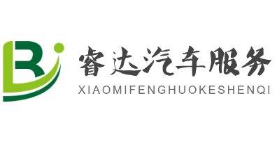 睿達汽車服務加盟