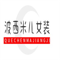波西米兒女裝加盟