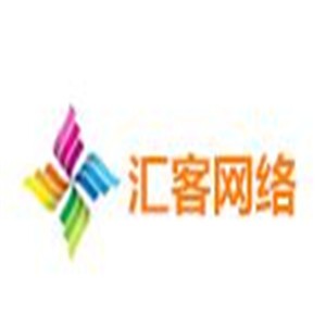 匯客網絡加盟