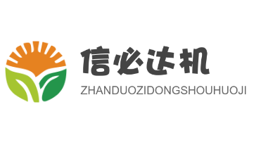 信必達機加盟
