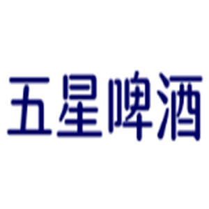 五星啤酒加盟