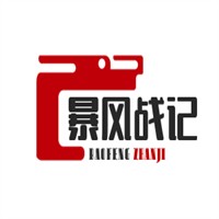 暴風(fēng)戰(zhàn)記加盟