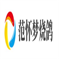 范懷夢燒鴿加盟