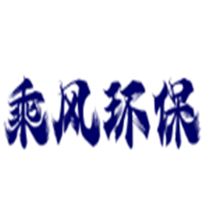 乘風環(huán)保加盟