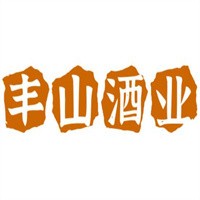 豐山酒業加盟