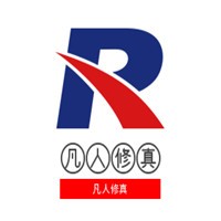 凡人修真加盟