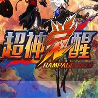 超神覺醒加盟