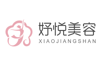 妤悅美容加盟