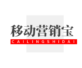 移動營銷寶加盟