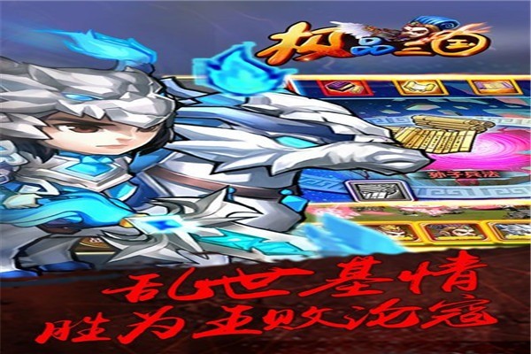 極品三國游戲加盟