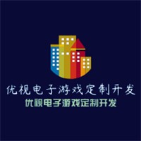 優視電子游戲定制開發加盟