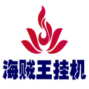 海賊王掛機(jī)游戲加盟