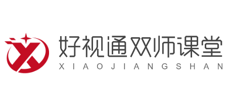 好視通雙師課堂加盟