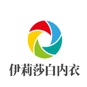 伊莉莎白內衣加盟