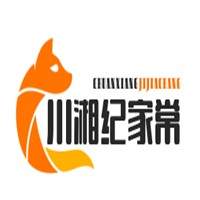 川湘紀家常菜加盟
