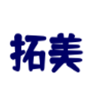 拓美UV平板打印機加盟