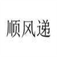 順風遞加盟