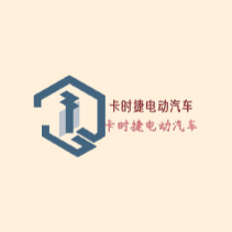 卡時捷電動車加盟