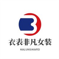 衣表非凡女裝加盟
