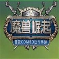 魔獸崛起加盟