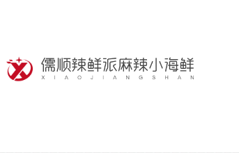 儒順辣鮮派麻辣小海鮮加盟