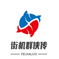 街機群俠傳加盟