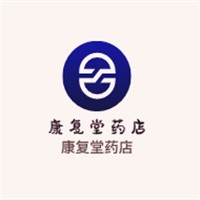 康復堂藥店加盟