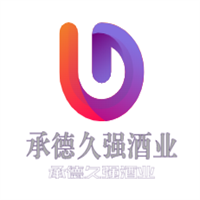 承德久強酒業加盟