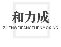 深圳市和力成科技有限公司加盟