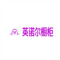 英諾爾櫥柜加盟