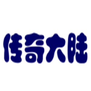 傳奇大陸游戲加盟