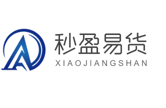 秒盈易貨加盟
