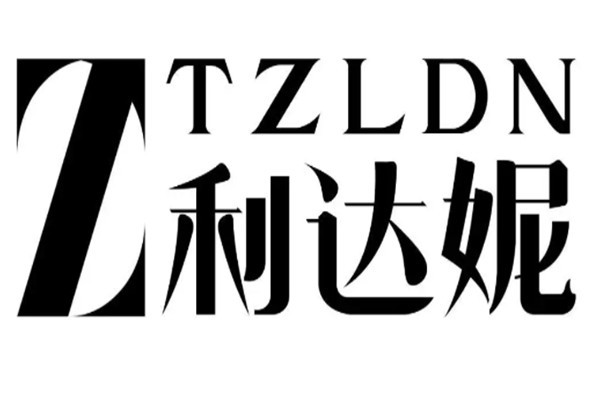 利達(dá)妮拖鞋加盟