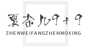 夏奈兒9＋9概念包飾加盟