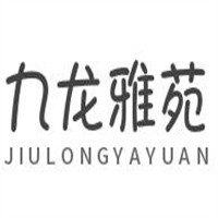九龍雅苑加盟